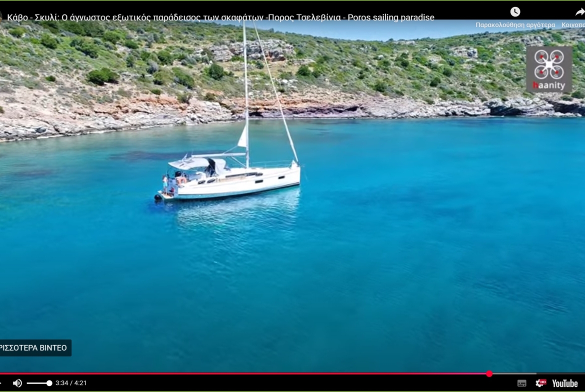 ΧΕΡΣΟΝΗΣΟΣ ΓΑΛΑΤΑΣ ΠΟΡΟΥ